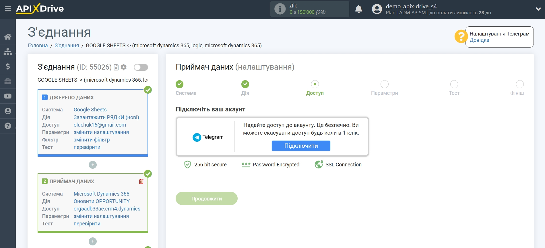 Microsoft Dynamics 365 Оновити Opportunity / Створити Opportunity | Підключення акаунту системи Приймача даних Microsoft Dynamics 365 Оновити Opportunity / Створити Opportunity | Підключення акаунту системи Приймача даних