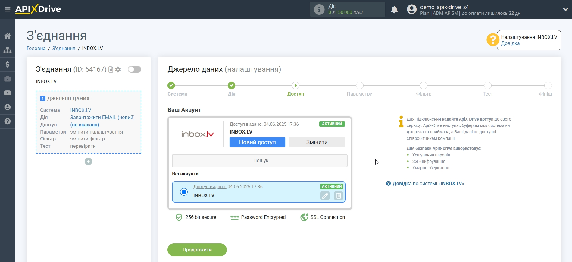 Налаштування INBOX.LV | Вибір акаунту Налаштування INBOX.LV | Вибір акаунту