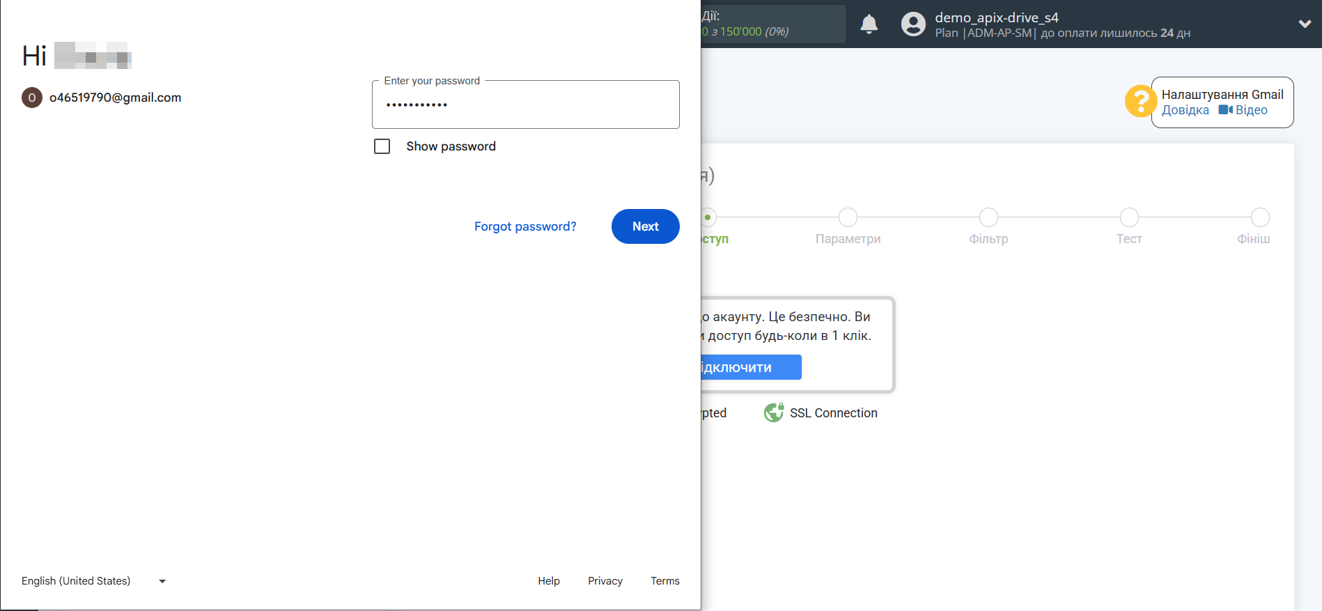 Налаштування Gmail | Підтвердження дозволу Налаштування Gmail | Підтвердження дозволу