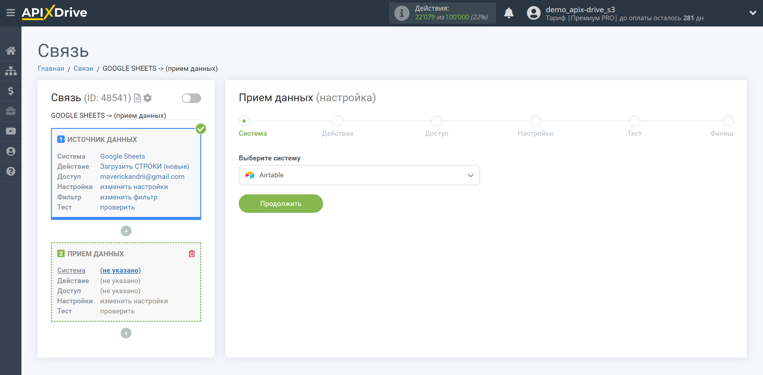 AirTable Оновити РЯДОК / Додати РЯДОК | Вибір системи приймача даних AirTable Оновити РЯДОК / Додати РЯДОК | Вибір системи приймача даних