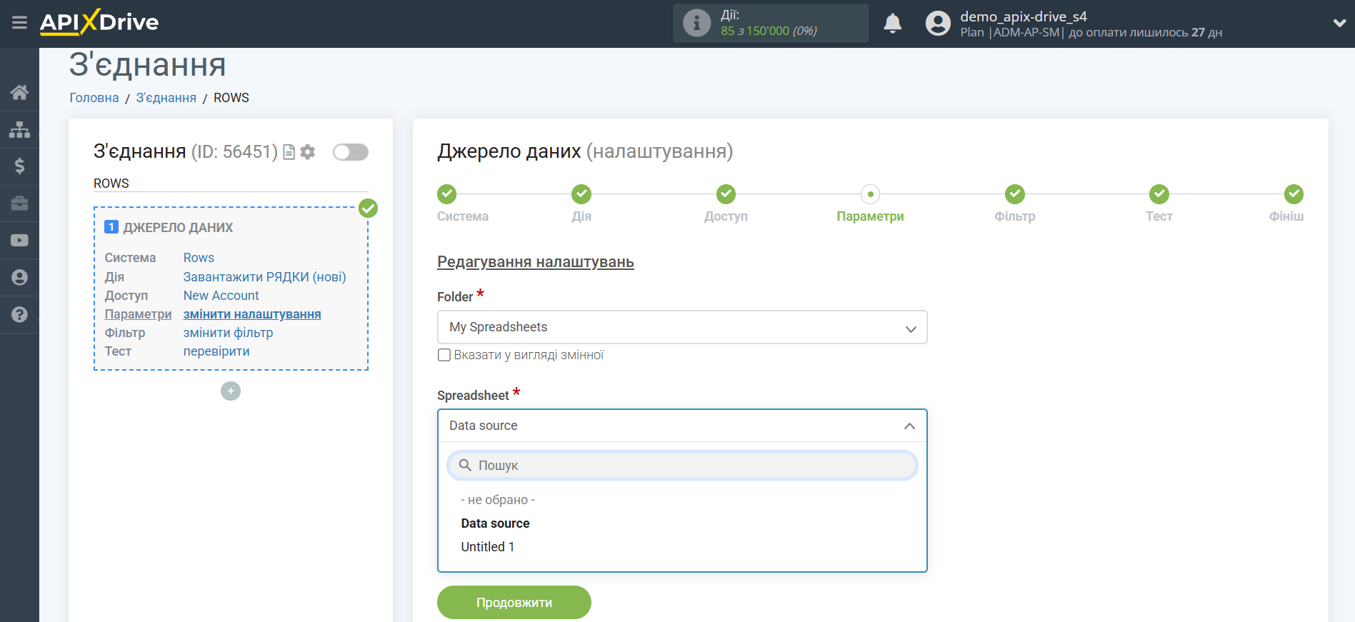 Налаштування Rows | Налаштування