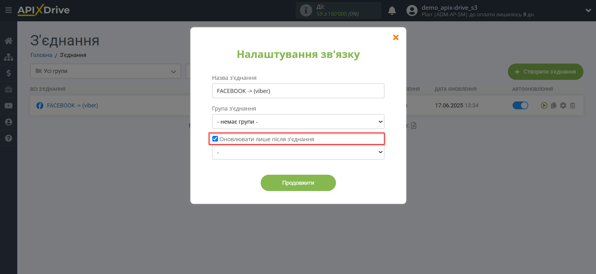Налаштування Приймача даних Viber | Вибір пріоритету оновлення Налаштування Приймача даних Viber | Вибір пріоритету оновлення