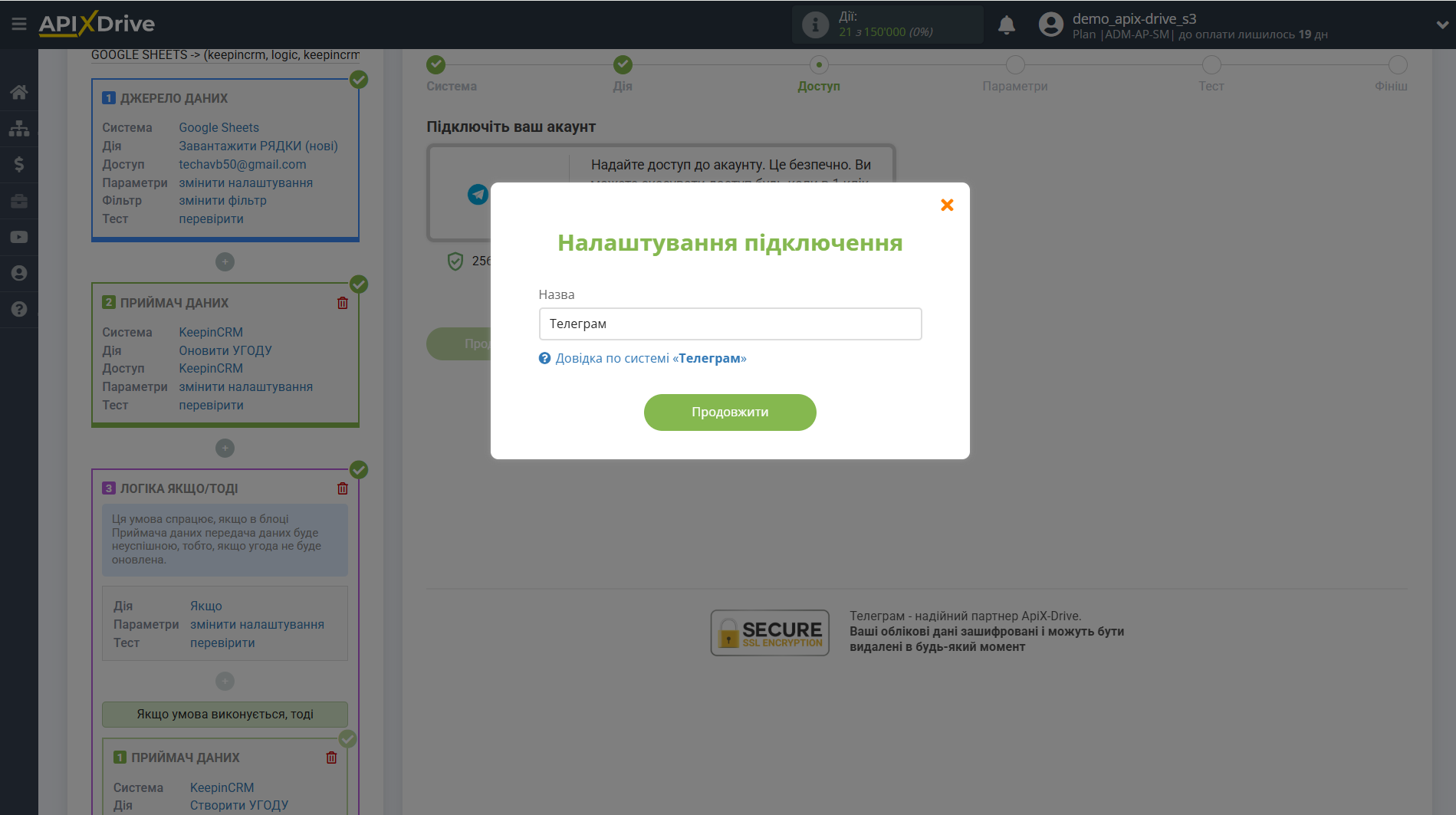 KeepinCRM Оновити УГОДУ / Створити УГОДУ | Налаштування підкключення KeepinCRM Оновити УГОДУ / Створити УГОДУ | Налаштування підкключення