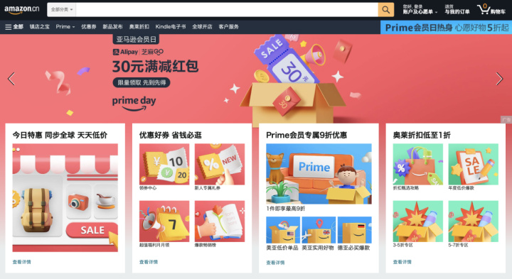 Top 10 Chinese B2B e-commerce marketplaces | Amazon