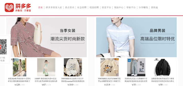 Top 10 Chinese B2B e-commerce marketplaces | Pinduoduo Top 10 Chinese B2B e-commerce marketplaces | Pinduoduo