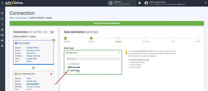 Google Sheets and Trello integration | Select the Trello account&nbsp;