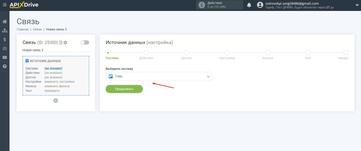 Настраиваем интеграцию Trello-Google Sheets для автоматического заполнения отчета | Выбираем источник данных