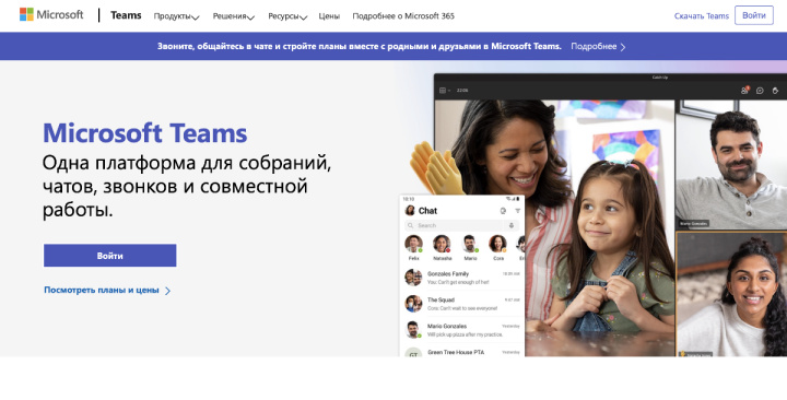 Microsoft Teams – это корпоративный мессенджер, разработанный в 2017 году