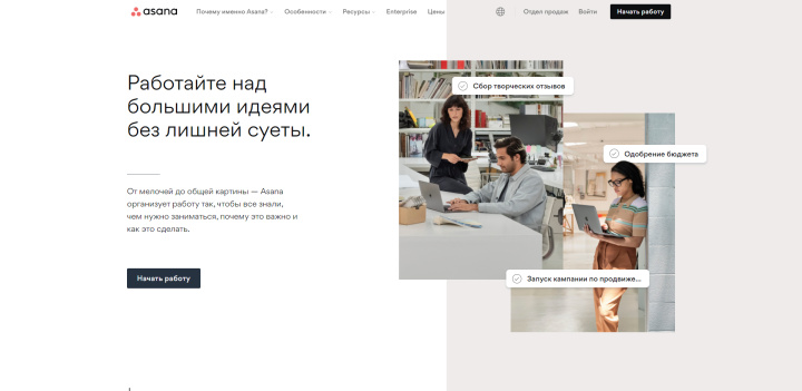 Бренд Asana: профиль, основатели, история создания | Сайт Asana