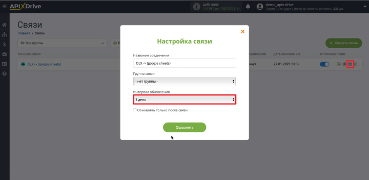 Передача статистики из OLX в Google Sheets | Выбираем интервал отправки данных