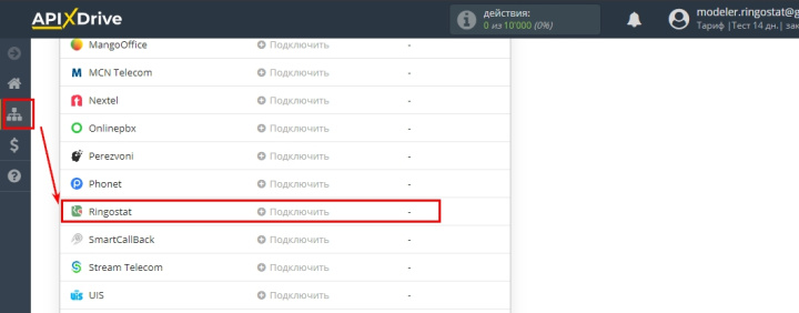 Сначала нужно связать ApiX-Drive и нужный вам сервис