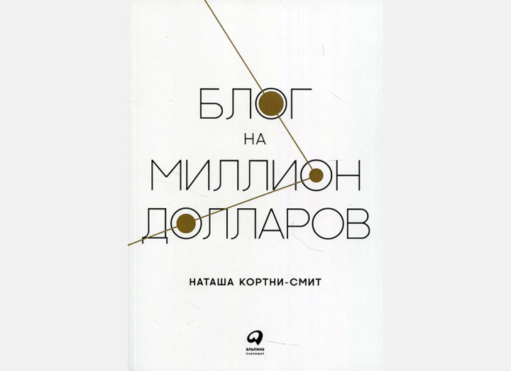 Обзор книг - Блог Павла Семенова