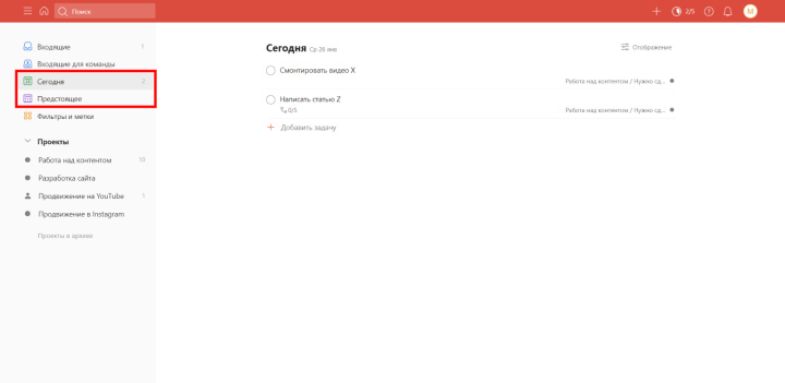 Обзор Todoist | Сроки