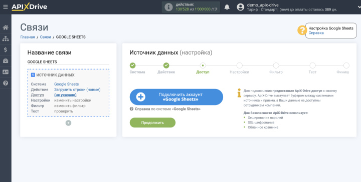 Импорт данных по расходам из Google Sheets в Google Analytics | Подключение аккаунта системы источника