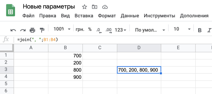 Объединение ячеек в Google Sheets