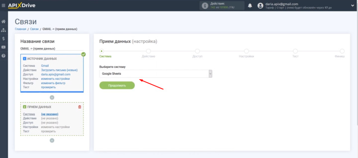 Интеграция Gmail и Google Sheets | Выбираем систему приема данных