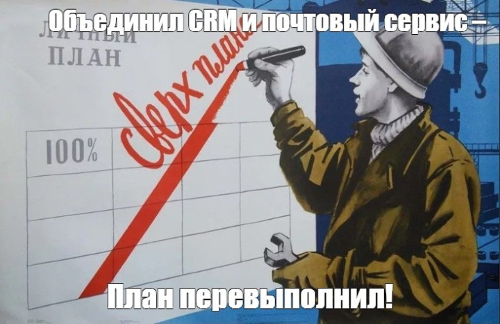 Рассылки через CRM | Эффективнее проводить рассылки через ESP, а не CRM