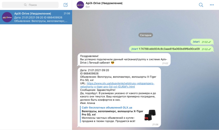 Передача сообщений из OLX в Telegram | Пример сообщения в Телеграм