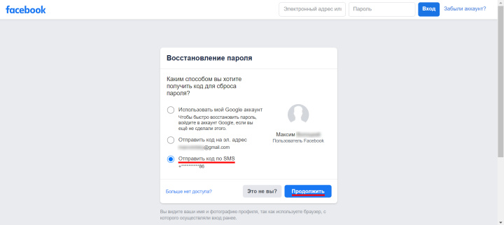 Как восстановить пароль Facebook