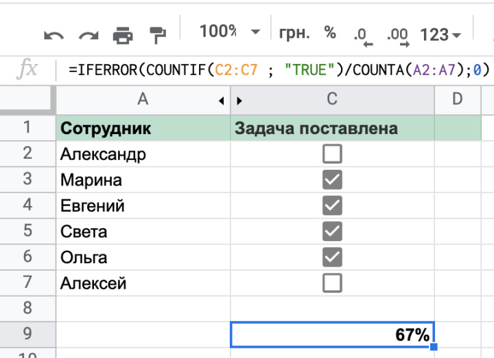 Чек-боксы в Гугл Таблицах