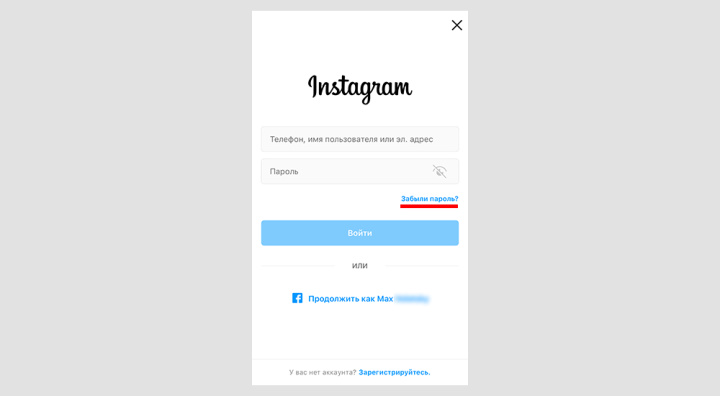 Как изменить пароль в Instagram | Нажмите на подсказку для восстановления доступа