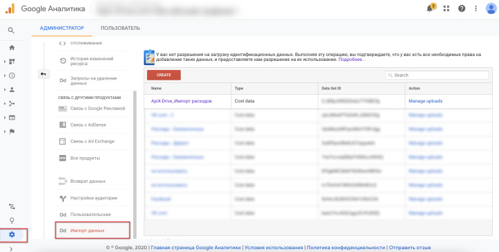 Импорт данных по расходам из Google Sheets в Google Analytics | Создание и настройка контейнера