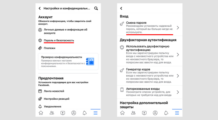 Как изменить пароль ВКонтакте: инструкция по смене пароля