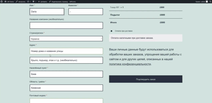 Интеграция WooCommerce и Google Sheets | Заполните форму заказа