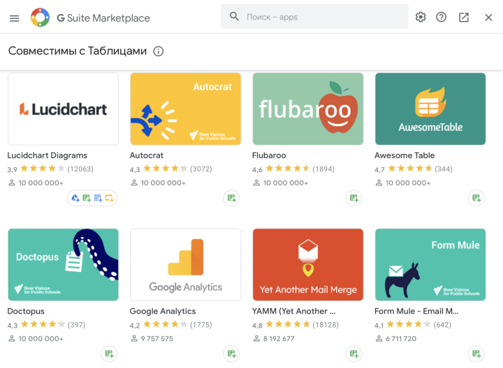 Магазин дополнений&nbsp;G Suite Marketplace