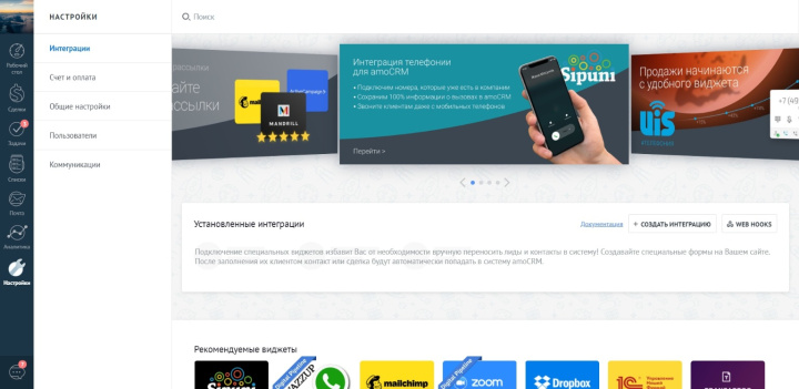 Почему сотрудники недовольны CRM | Меню интеграции с телефонией в amoCRM