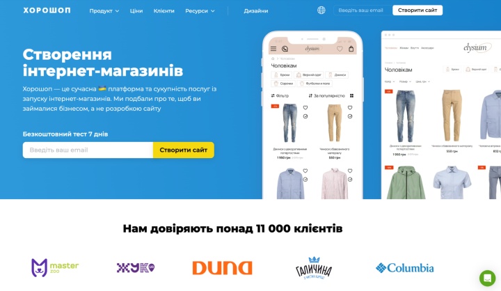 Хорошоп Хорошоп