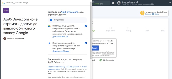 Надати доступи Надати доступи