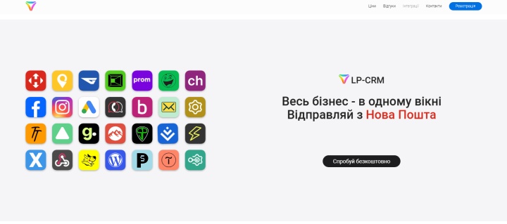 Вебсайт LP-CRM