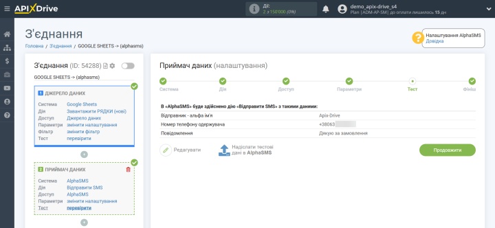 Тестовий етап Тестовий етап
