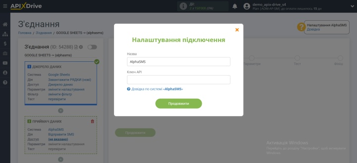 Поле для API-ключа Поле для API-ключа