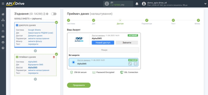 Оберіть підключений акаунт Оберіть підключений акаунт