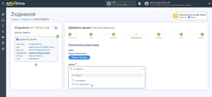 Обрати аркуш Обрати аркуш