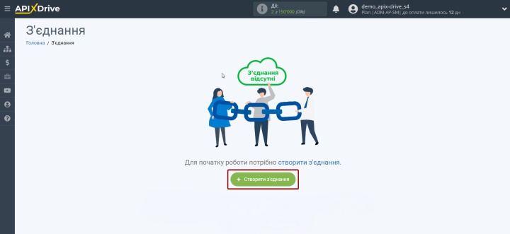 Створити нове з'єднання Створити нове з'єднання