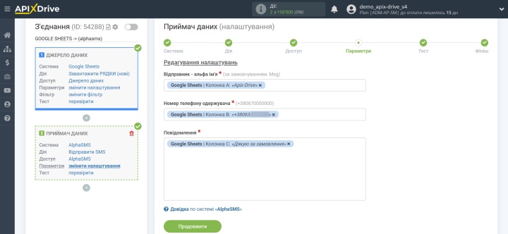 Налаштувати поля Налаштувати поля
