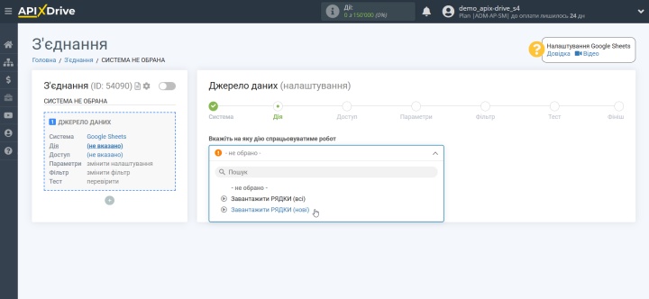 Обрати дію Обрати дію