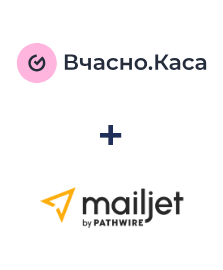 Integration of Вчасно.Каса and Mailjet