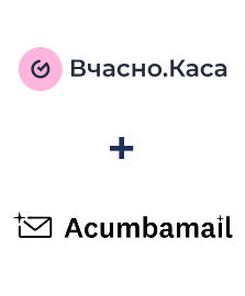 Integración de Вчасно.Каса y Acumbamail