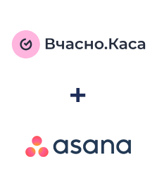 Integración de Вчасно.Каса y Asana