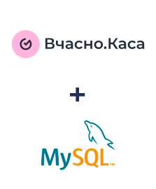 Integración de Вчасно.Каса y MySQL