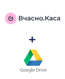 Integracja Vchasno.Kasa i Google Drive