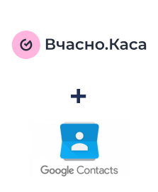 Integração de Вчасно.Каса e Google Contacts