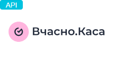 Вчасно.Каса API