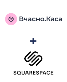 Integração de Вчасно.Каса e Squarespace