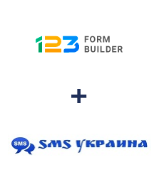 Интеграция 123FormBuilder и SMS Украина