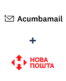 Интеграция Acumbamail и Новая Почта
